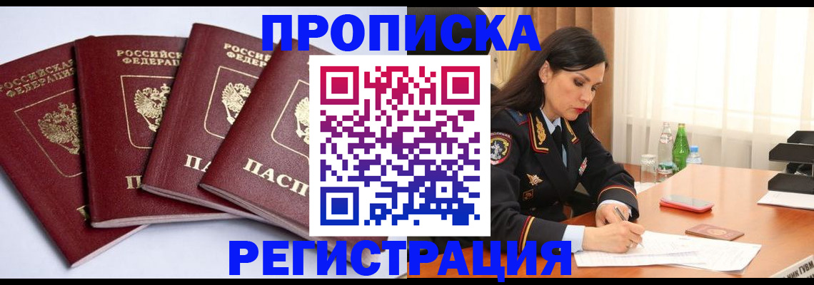 временная регистрация госуслуги в Уссурийске