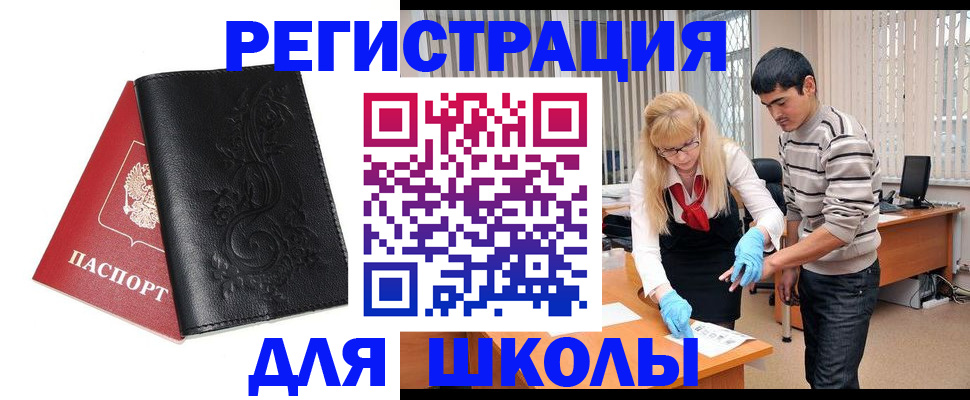 временная прописка в Уссурийске